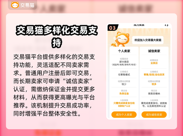 🔥无畏契约账号交易TOP平台曝光！💎截图4