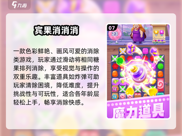 🔥2025最火休闲游戏TOP10💥截图8