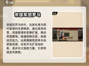 🔥2025必玩的帝国游戏大全，经典游戏帝国度🔥截图3