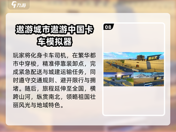 🔥2025最火3D卡车游戏大揭秘！🎮截图9