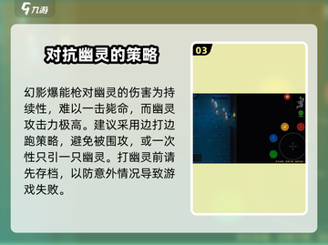 代号街区幽灵打法🌟游戏名必备攻略！💥截图4