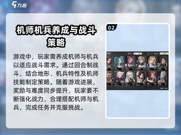 钢岚🔥新手必看！轻松上手玩法攻略💡截图3