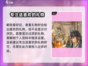 原神：咏月风雅礼物攻略，送礼必看！🎁截图4