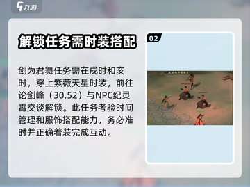 墨剑江湖🔥论剑峰隐藏任务全攻略🎉截图3
