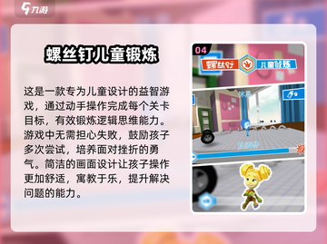 2025必玩儿童单机游戏🔥趣味无限✨截图5