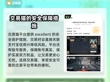 战地无疆账号交易平台推荐💥游戏党必看！截图3