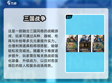 🔥2025超人气古代攻城游戏合集🎉下载必玩！截图4