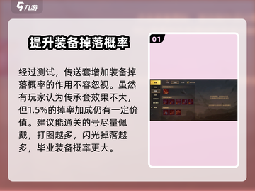地下城与勇士手游传承装备🔥真的香！💎截图2