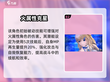 剑与骑士团🔥赛莉亚德技能全面解析！✨截图3