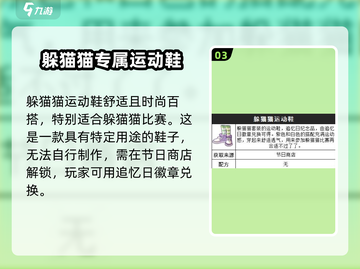 《沙石镇时光》✨沙沙的鞋子终极选择攻略来啦！截图4