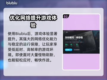 深岩银河🔥卡顿？免费加速神器来了！🎮截图3