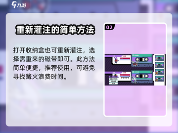 磁带妖怪重新灌注🔥超简单攻略来啦！🎮截图3