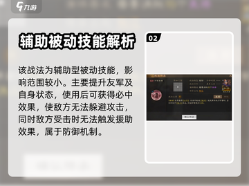 三国志战棋版🔥万军取将战法超详细解析！截图3