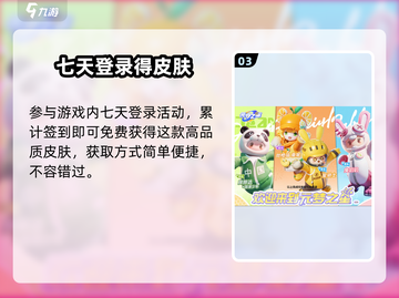 元梦之星🐱甜橙喵桑尼皮肤太绝了！截图4