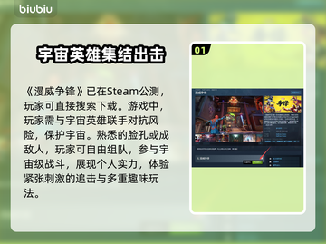 漫威争锋🔥预约下载全攻略✨截图2