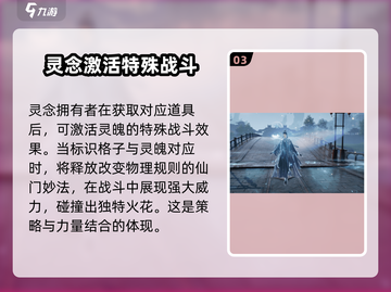 诛仙2手游仙修院🔥超全介绍来啦！截图4