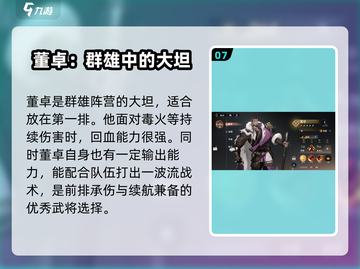 三国志幻想大陆2🔥最强武将效果大曝光！截图8