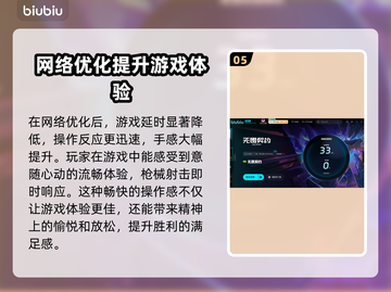 玩和平精英✅这款游戏加速器超好用！🔥截图6