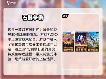 🔥2025超人气游戏排名🌟下载热门新颖游戏🎉截图6