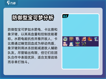 宝可梦大集结🔥全宝可梦名单大曝光！💥截图3