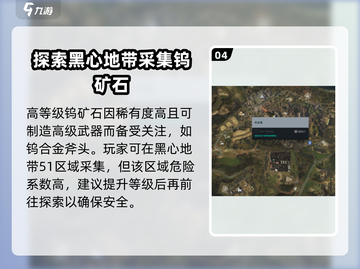 七日世界🔥自动采矿机位置选择攻略📍截图5