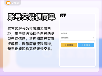 御剑日记账号交易平台🔥超全推荐！💎截图4