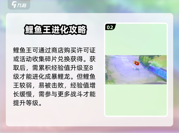 宝可梦大集结✨鲤鱼王进化方法🔥轻松上分秘籍！截图3