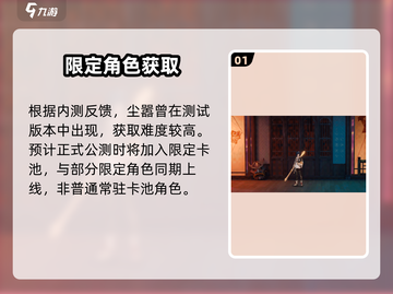 归龙潮尘嚣获取🔥速看！🎮截图2