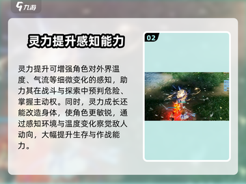 剑与骑士团💥灵力成长作用全解析！💡截图3