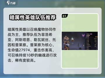 暗黑破坏神：不朽🔥神寂暗队最强搭配🔥截图2