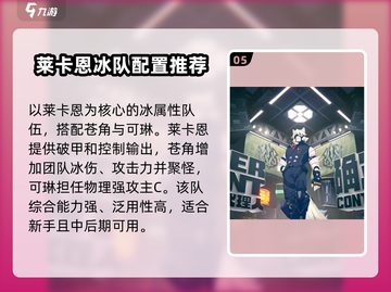 绝区零🔥开荒队这样搭，效率爆表！💥截图6