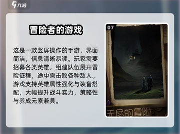 🔥2025最火冒险者手游TOP榜🎮轻松下载攻略！截图8
