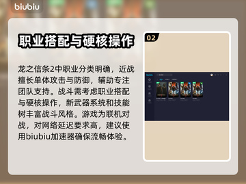 龙之信条2😎加速器推荐，下载地址大全！截图3