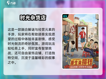 🔥2024必玩经营类游戏推荐🎮轻松打造你的商业帝国💼截图6