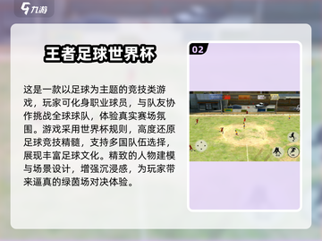 🔥2024单人足球游戏TOP榜⚽经典神作推荐！截图3
