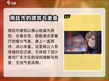 新月同行南廷🔥揭秘游戏背后的故事！🎮截图3