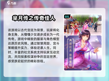 古装爱好者必玩！🔥2025超🔥古装游戏下载推荐截图6