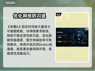 💥街霸6闪退？一招解决！🔥截图3