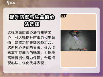 鬼谷八荒陆吾打法🔥超简单技巧分享！🎮截图2