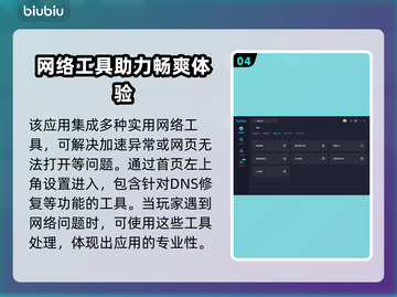 自由足球⚡加速器推荐，玩游戏必备！截图5