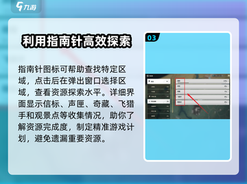 鸣潮🔥探索度打开方法大揭秘！新手必看✨截图4