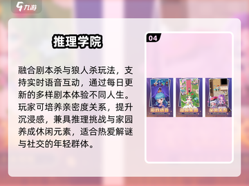 🔥2025最上头剧本杀TOP榜💥截图5