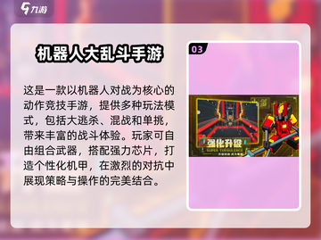🔥2025最耐玩汽车机器人游戏榜单🎮必收藏！截图4
