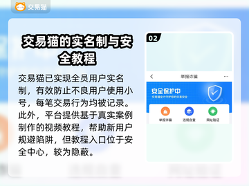 梦幻西游账号交易🔥正规渠道分享✨截图3