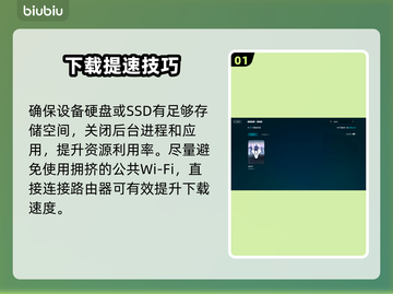 🔥《命运2下载龟速？》🚀加速技巧大公开！截图2