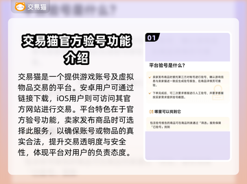 永劫无间账号交易🔥安全平台推荐🎉截图2