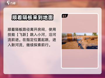 我是小鱼儿飞鱼🔥超全关卡玩法大揭秘🎉截图2