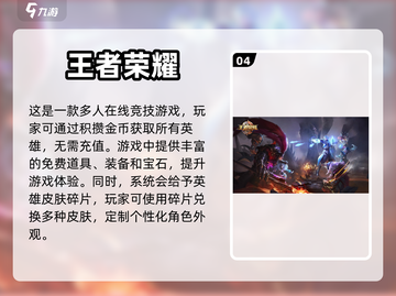 🔥超好玩网游推荐🎉热门排行榜大全截图5
