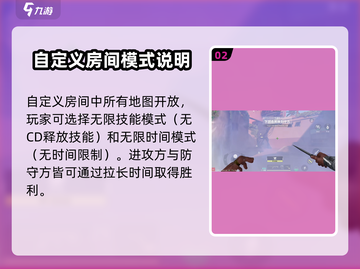 无畏契约手游🔥超全开房间攻略来了！⚡截图3
