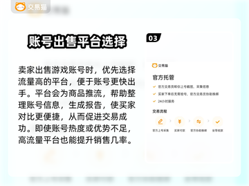 王者荣耀游戏账号交易🔥哪个平台更靠谱？截图4